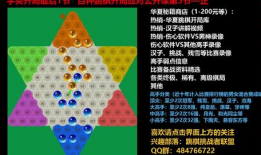跳棋怎么玩教学视频,跟随教学视频轻松上手